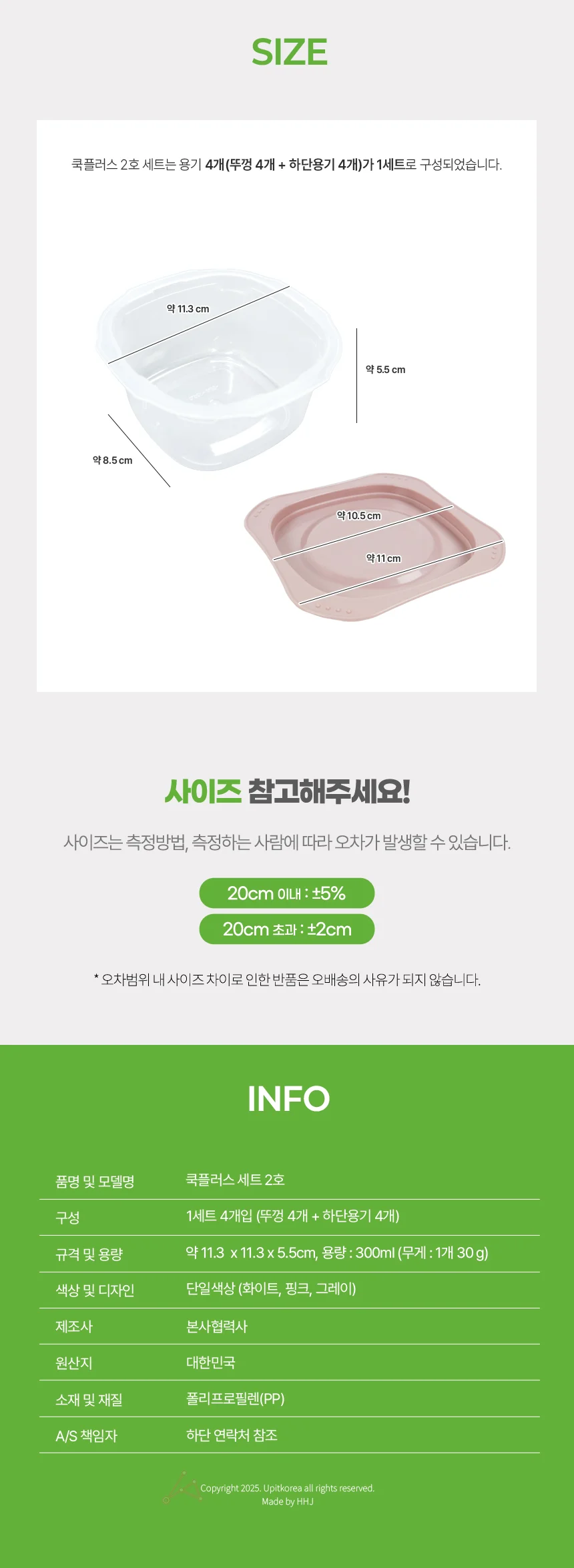 냉장고 정리용기 4개입 반찬보관 야채보관용기 밀폐용기 상세2