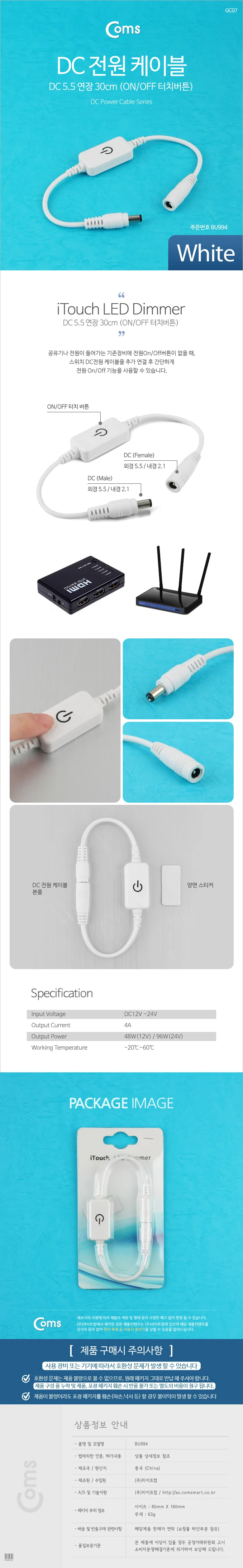 DC 5.5 전원 연장 케이블 DC 어댑터 연장 케이블 30CM 상세3