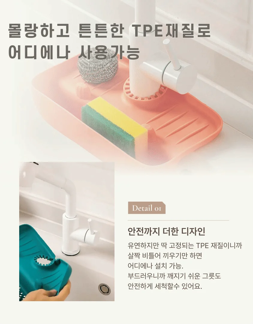 수세미거치대 건조대 수세미 거치대 걸이 싱크대 정리 받침대 상세2