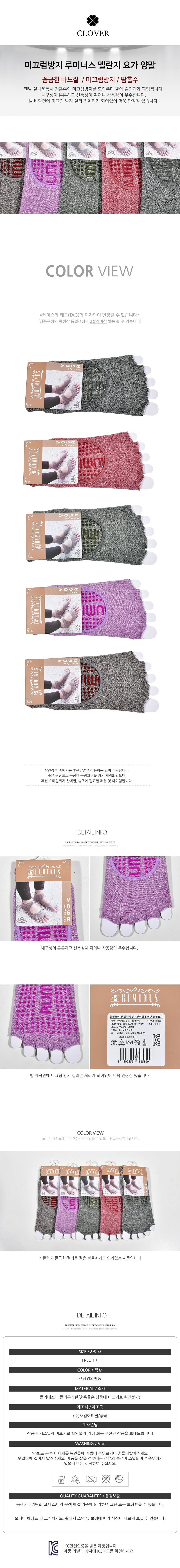 논슬립 요가 필라테스 덧신 1매 색상랜덤 오픈토삭스 상세2