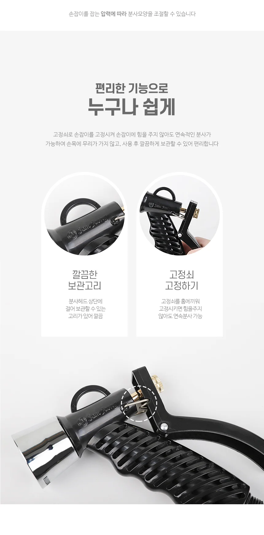 세차 원예 청소 강력분사 다기능분사기 스텐호스 3m 상세3