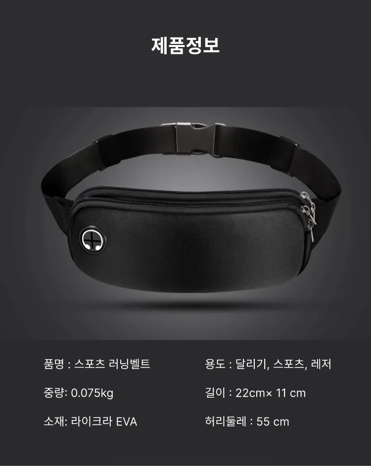 휴대폰 수납 힙색 그레이 조깅 러닝 가방 운동용 보관 파우치 상세4
