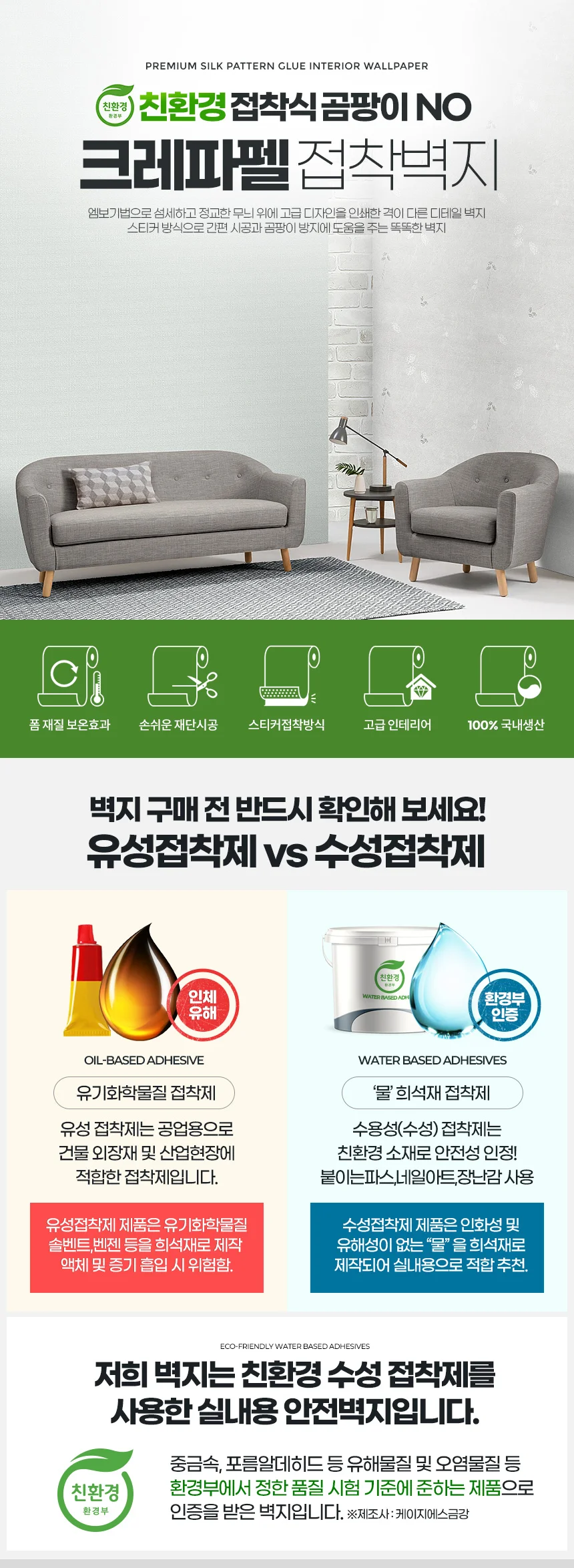 크레파펠 2.5M 합지벽지 만능풀바른 셀프도배지 소폭 롤 풀벽지 상세1