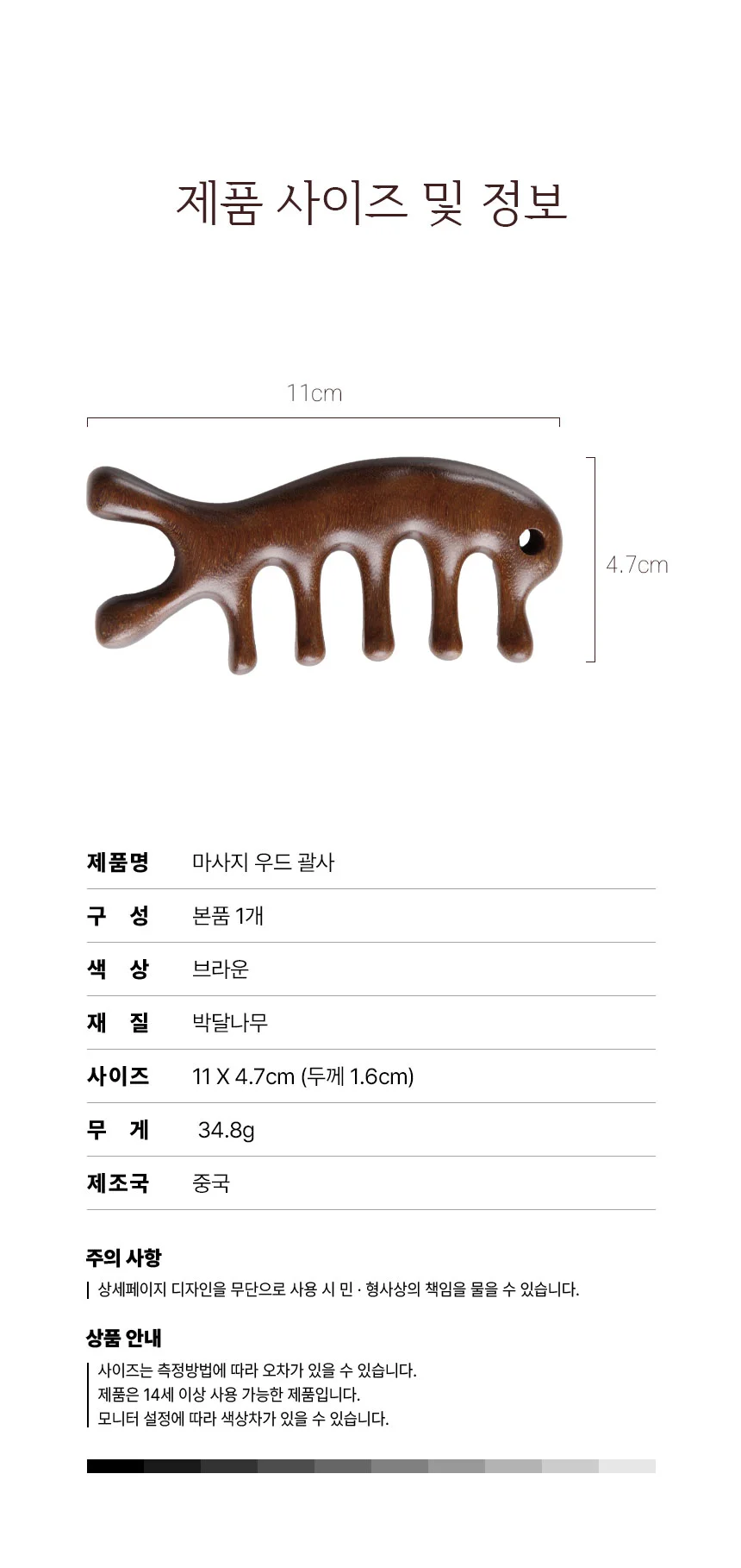 두피괄사 머리 지압 마사지 승모근 우드 리프팅 상세5