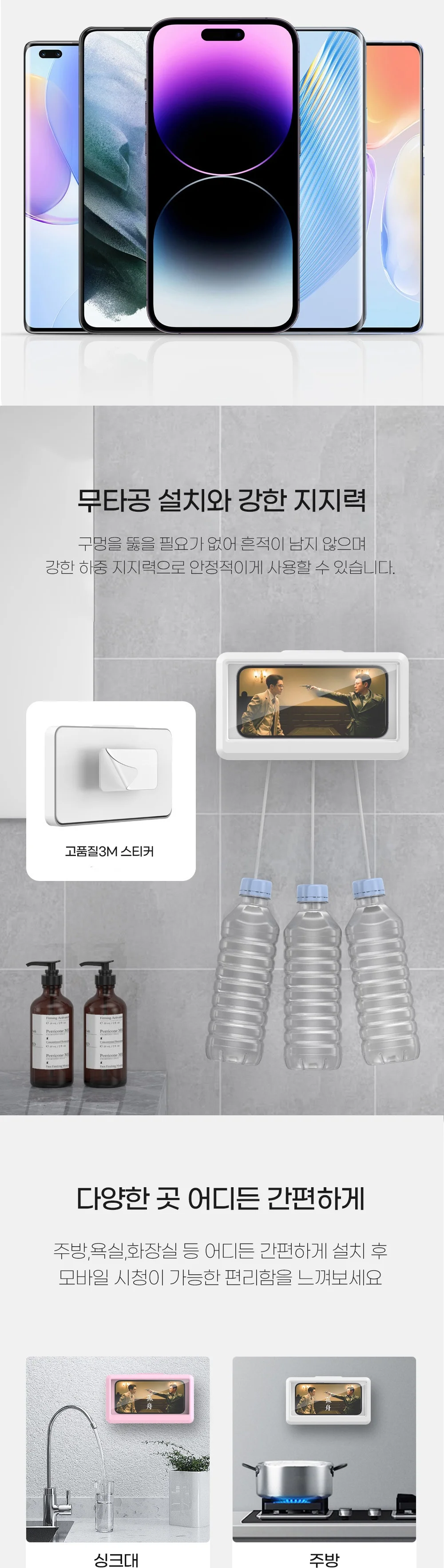 화장실 욕실 핸드폰 휴대폰 벽 거치대 완벽 방수 상세4