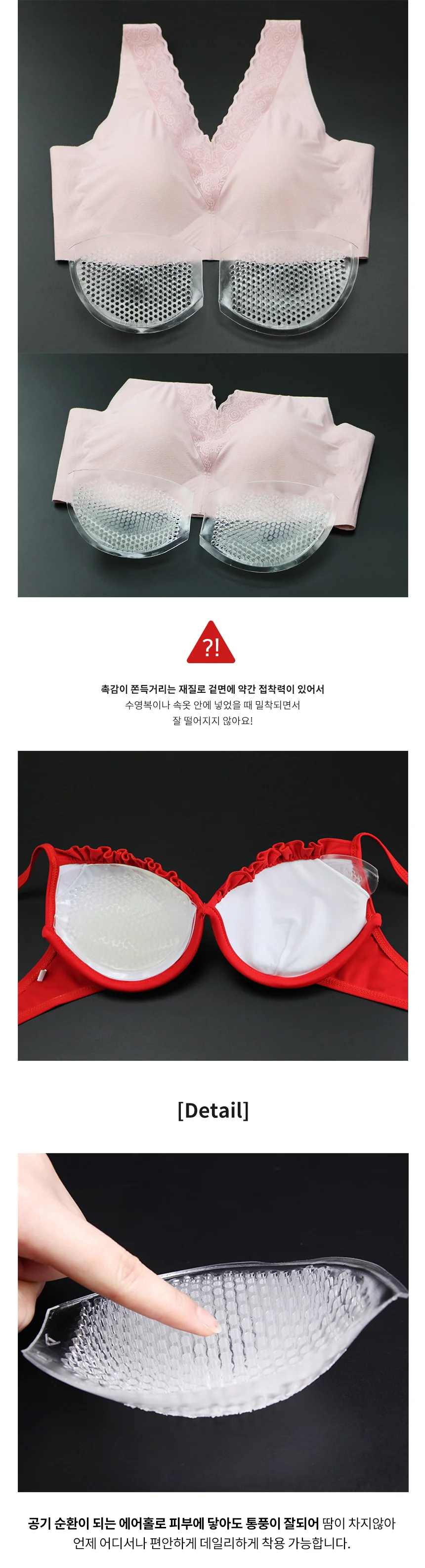투명통풍비키니뽕 왕뽕 비키니 실리콘 뽕브라 패드 상세3