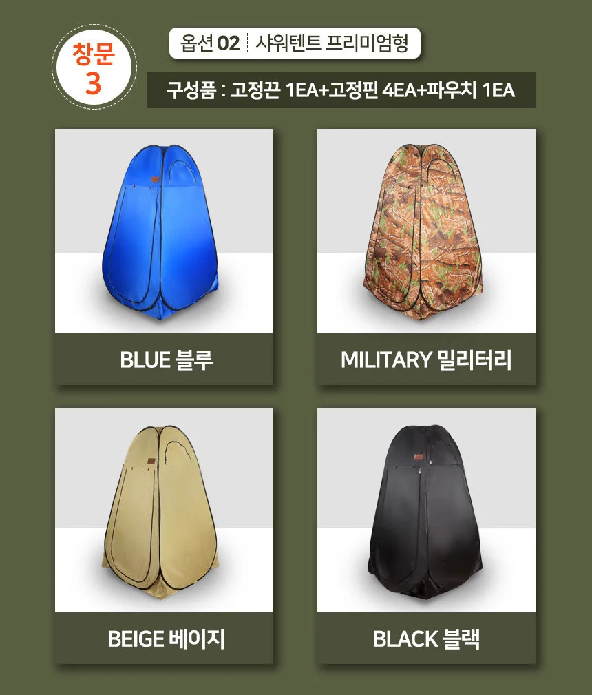 원터치 샤워텐트 화장실텐트 캠핑 낚시텐트 간이탈의실 상세3