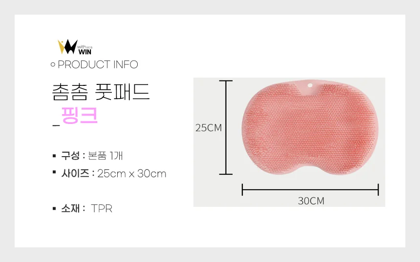 촘촘 풋브러쉬 실리콘 발닦이 세척매트 발바닥관리 발각질제거 발씻기 상세2