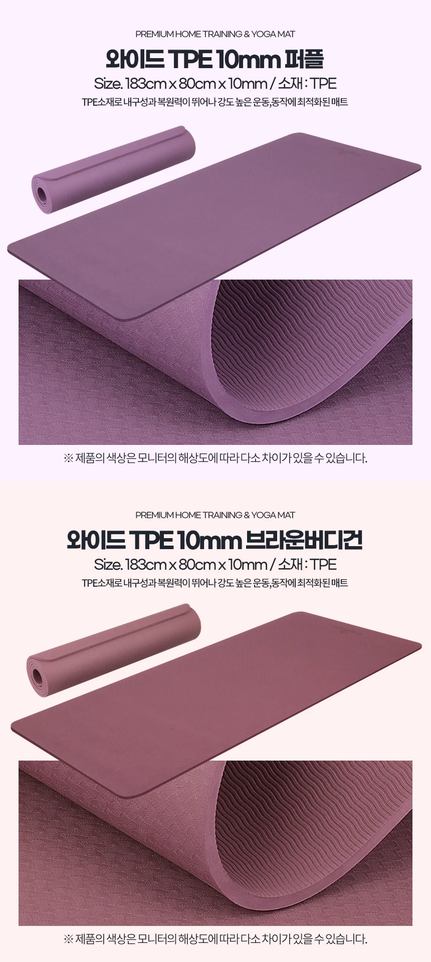 TPE 와이드 접이식 트레이닝 운동 홈트 10mm 상세5
