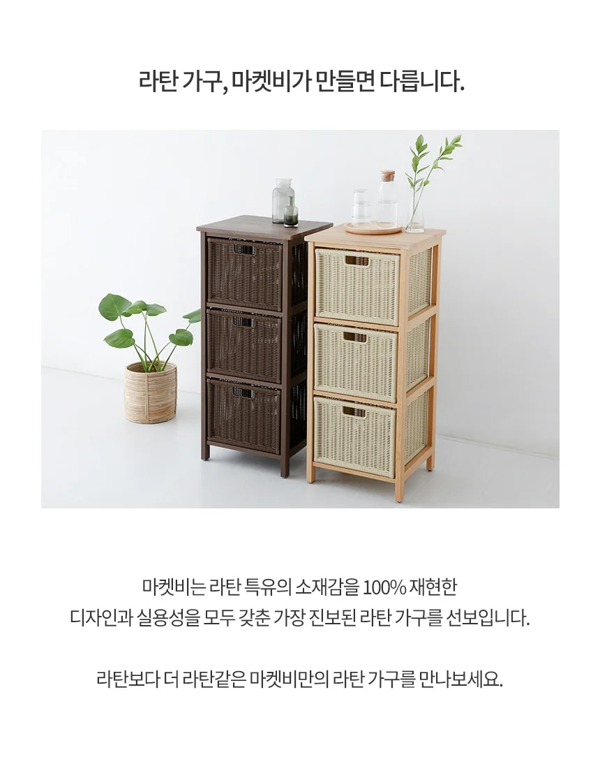 이동식 수납장 2단 라탄 브라운 플라스틱 이동식수납장 상세1