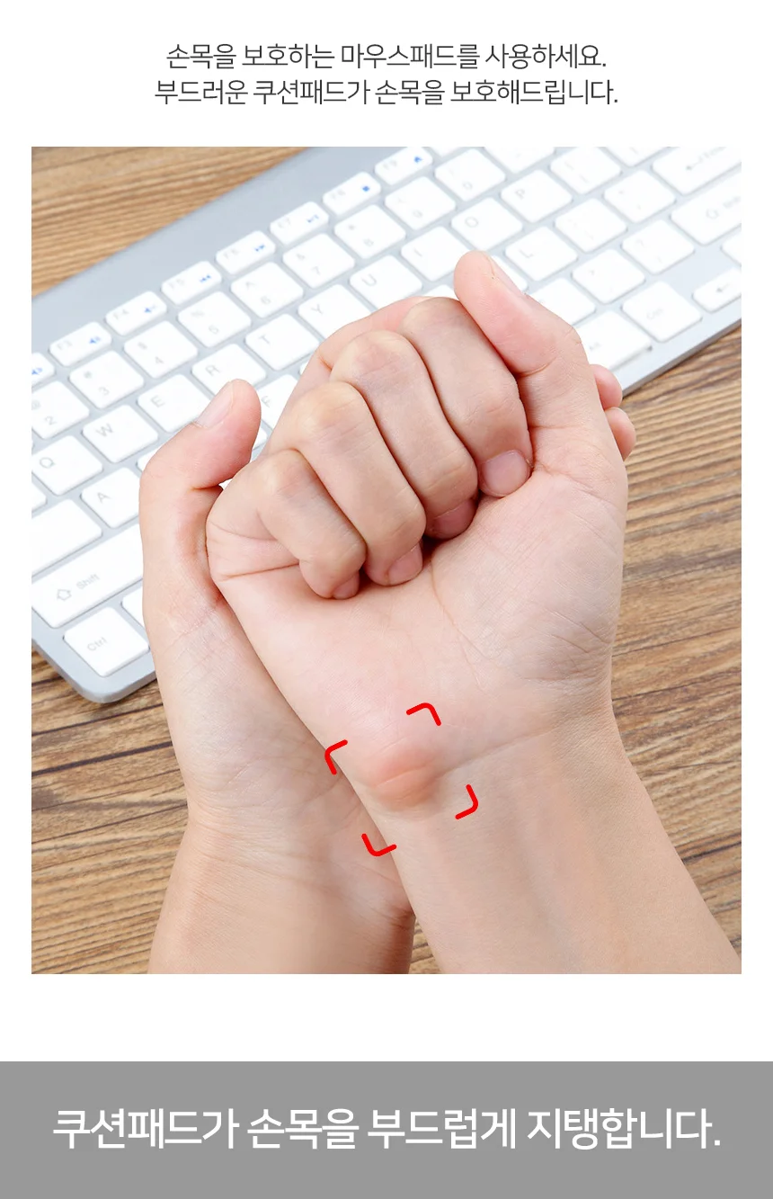 모노리빙 마우스패드 마우스손목받침 마우스손목받침대 상세2