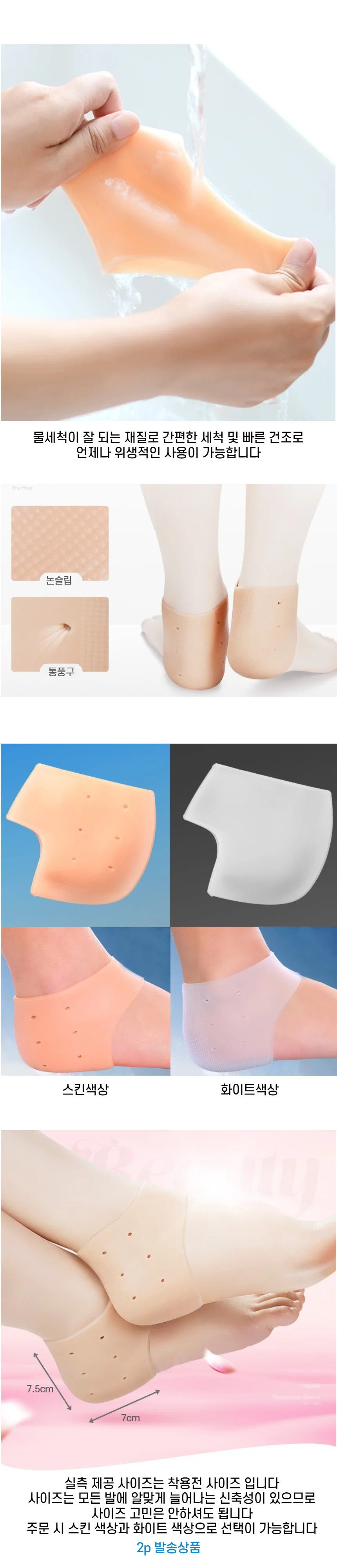 각질패드 발뒤꿈치통증 완화 뒷꿈치패드 상세3