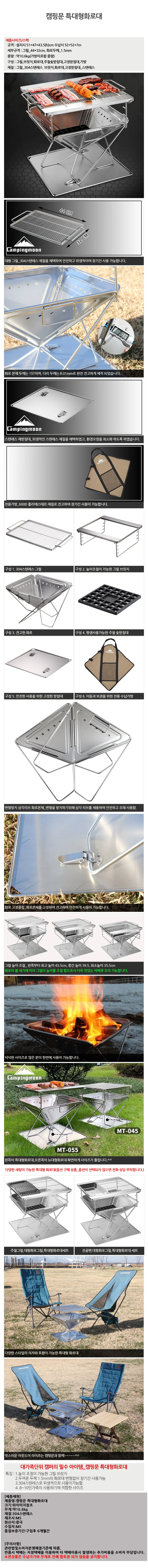 캠핑 그릴 화로대 스타터 바베큐 특대형 불판 상세2