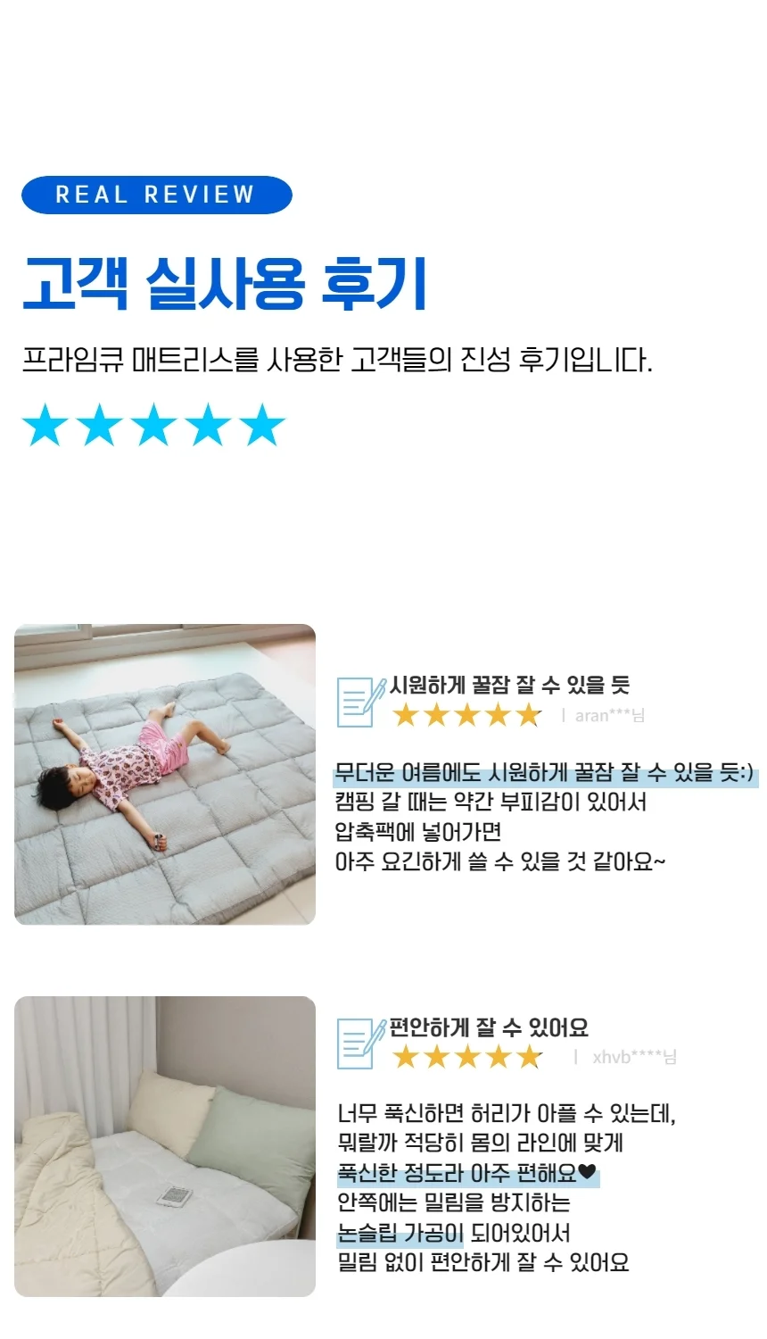 아이스 쿨 매트리스 토퍼 상세5
