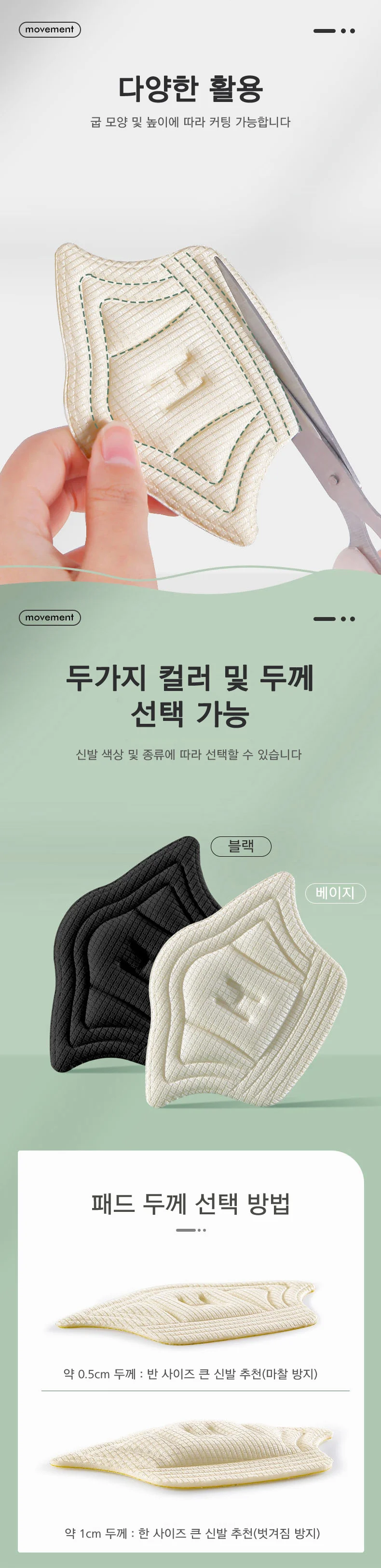 구두발뒤꿈치 뒷꿈치 신발 실리콘 보호대 보호패드 상세5