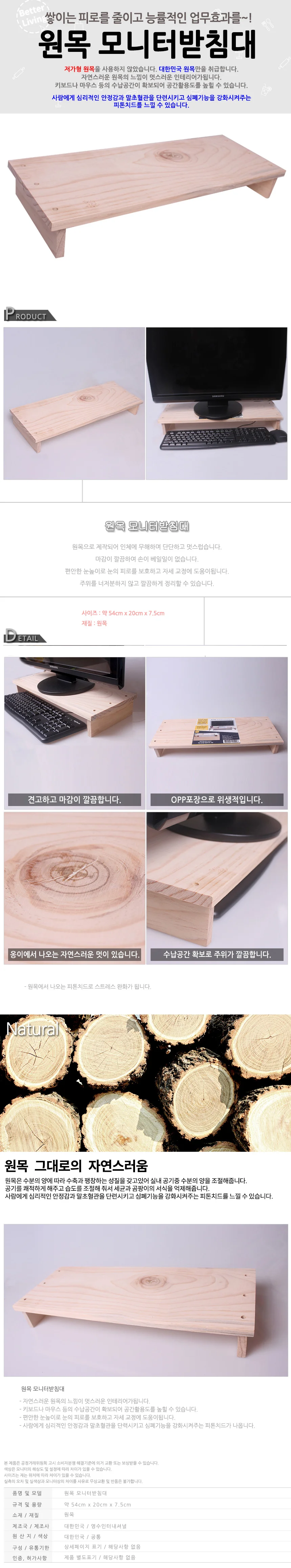 원목 모니터 받침대 키보드수납 모니터스탠드 모니터높이 상세1