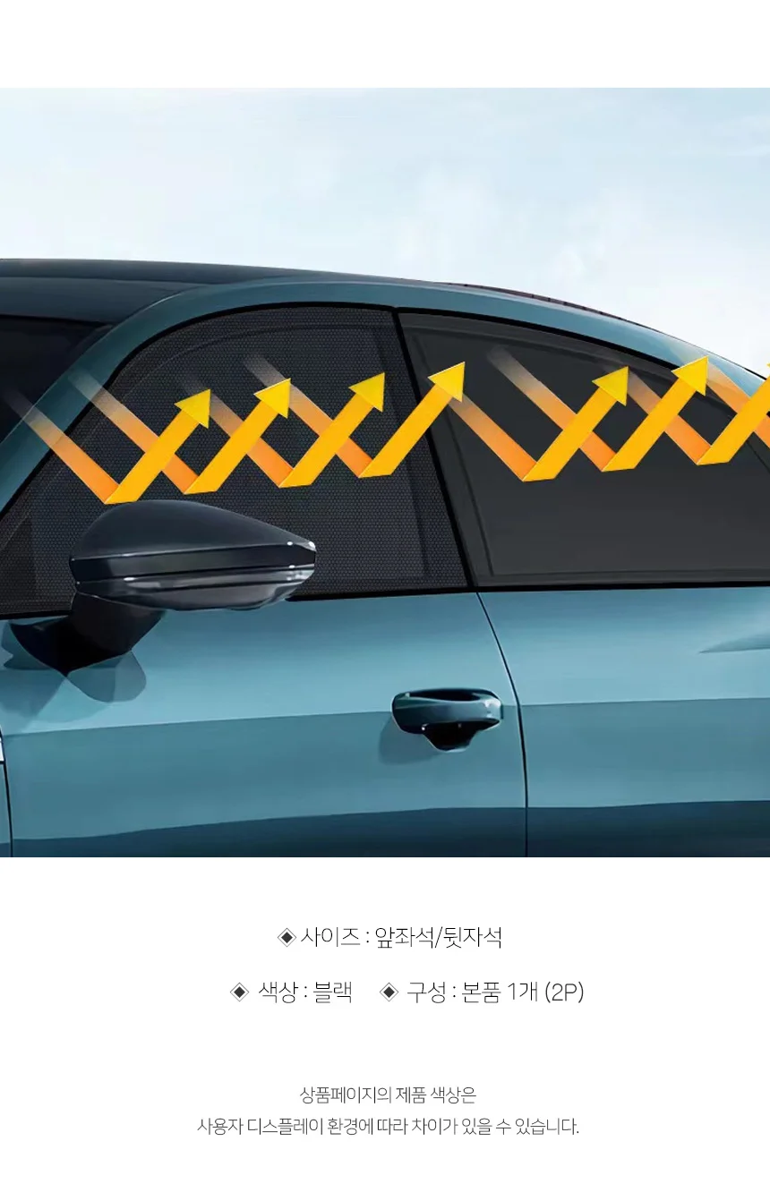 2p 차량용 우산형가리개 원터치가리개 뒷좌석 햇빛가리개 대형 상세4