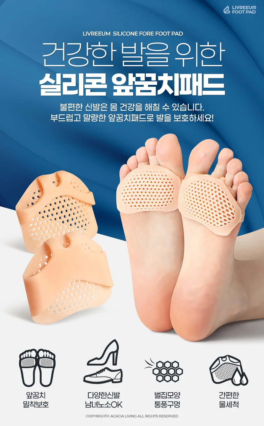발 쿠션 패드 신발 실리콘 앞꿈치 물집 방지 착용 발보호 보조용 상세3