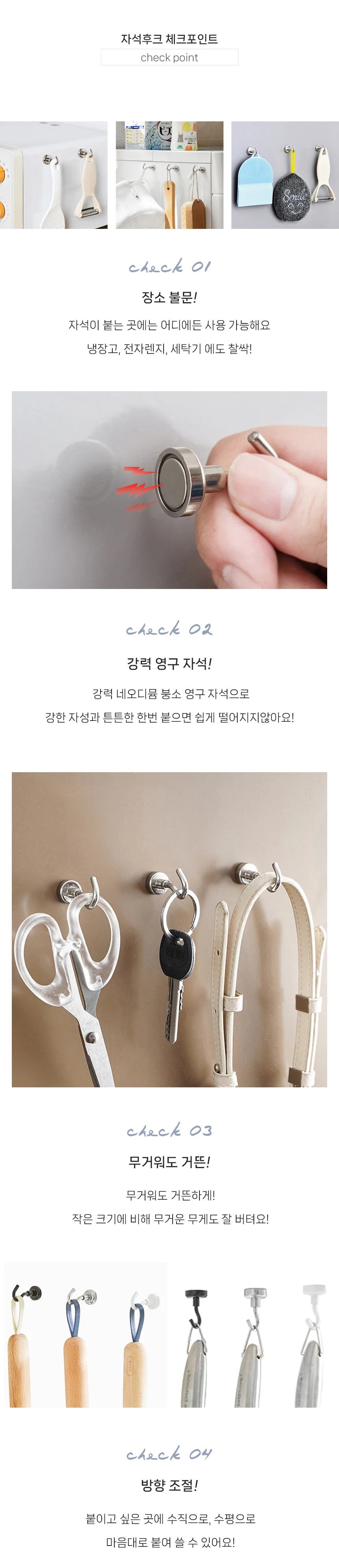 자석고리 벽걸이후크 열쇠걸이 도어후크 옷걸이후크 자석후크걸이 상세이미지
