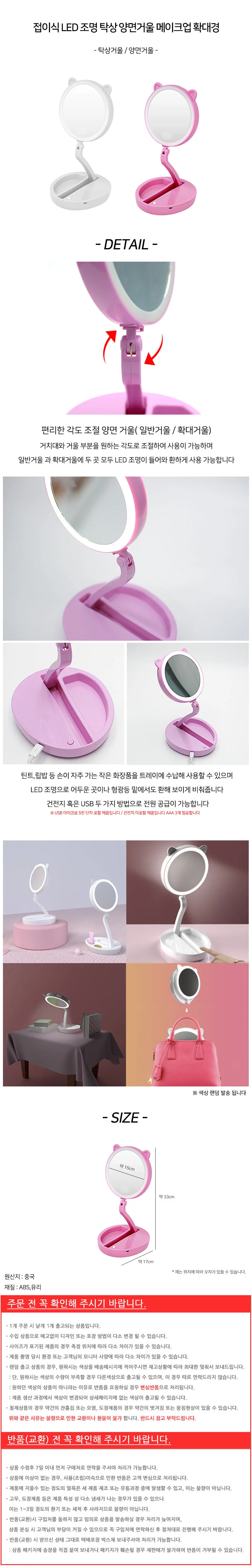 접이식 LED 조명 탁상 양면거울 메이크업 확대경 상세2