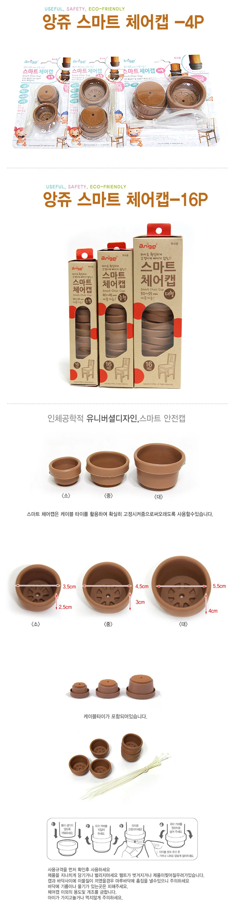 중형 아기 가구모서리 의자발캡 보호패드 16P 상세1