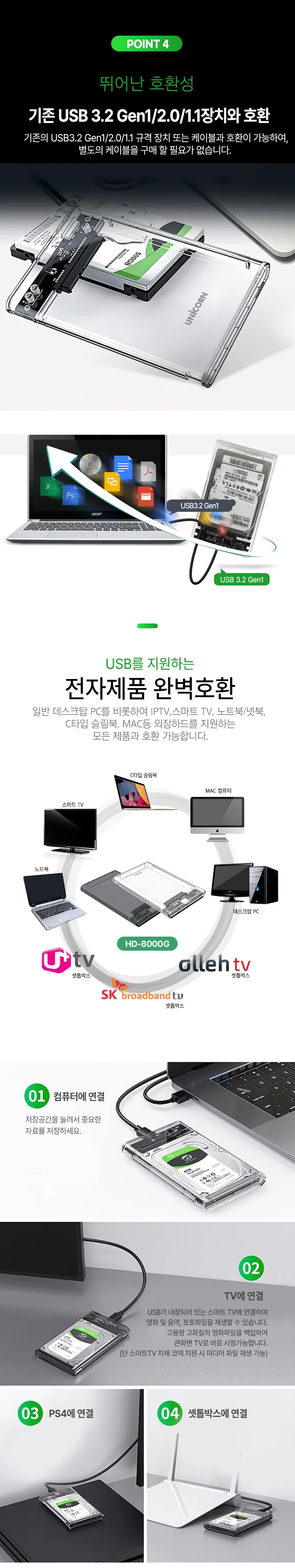 USB 3.2 A타입 GEN1 2.5 인치 투명 or 반투명 하드케이스 HDD 노트북 PC 5GBPS 원터치 슬라이드 상세4