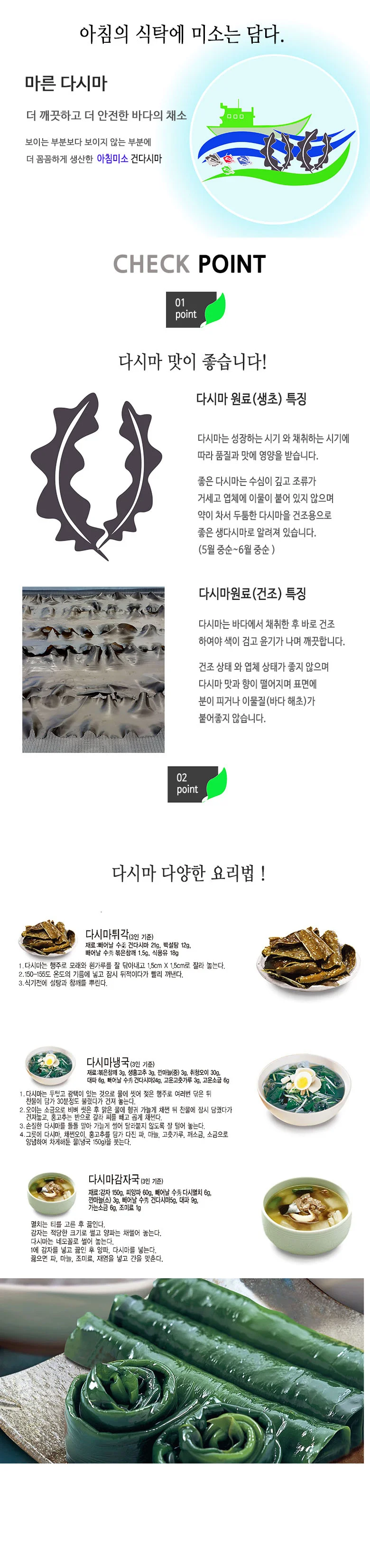 뿌리꼭지 참다시마 1kg 상세9