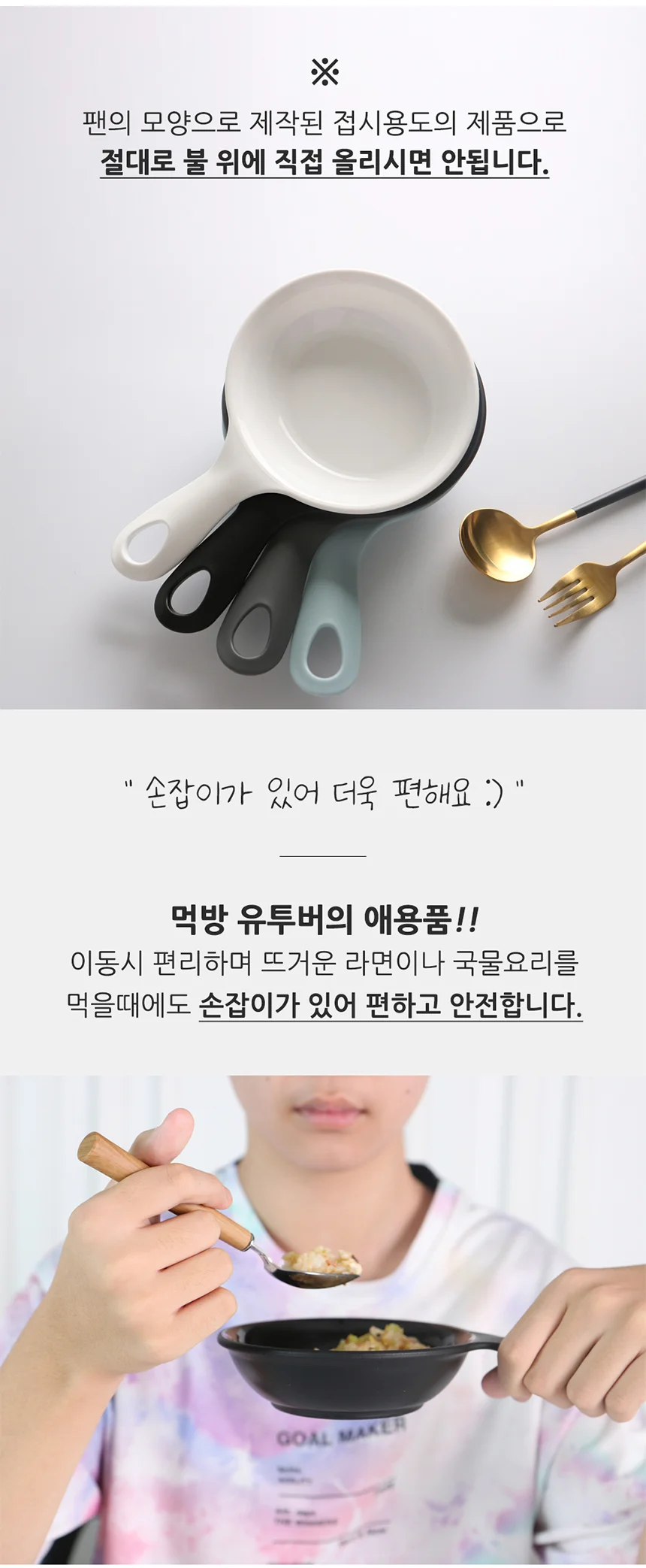 캠핑 앞접시 손잡이 다용도 플라스틱 접시 개인용 라면 그릇 무인쇄 휴대용 상세4