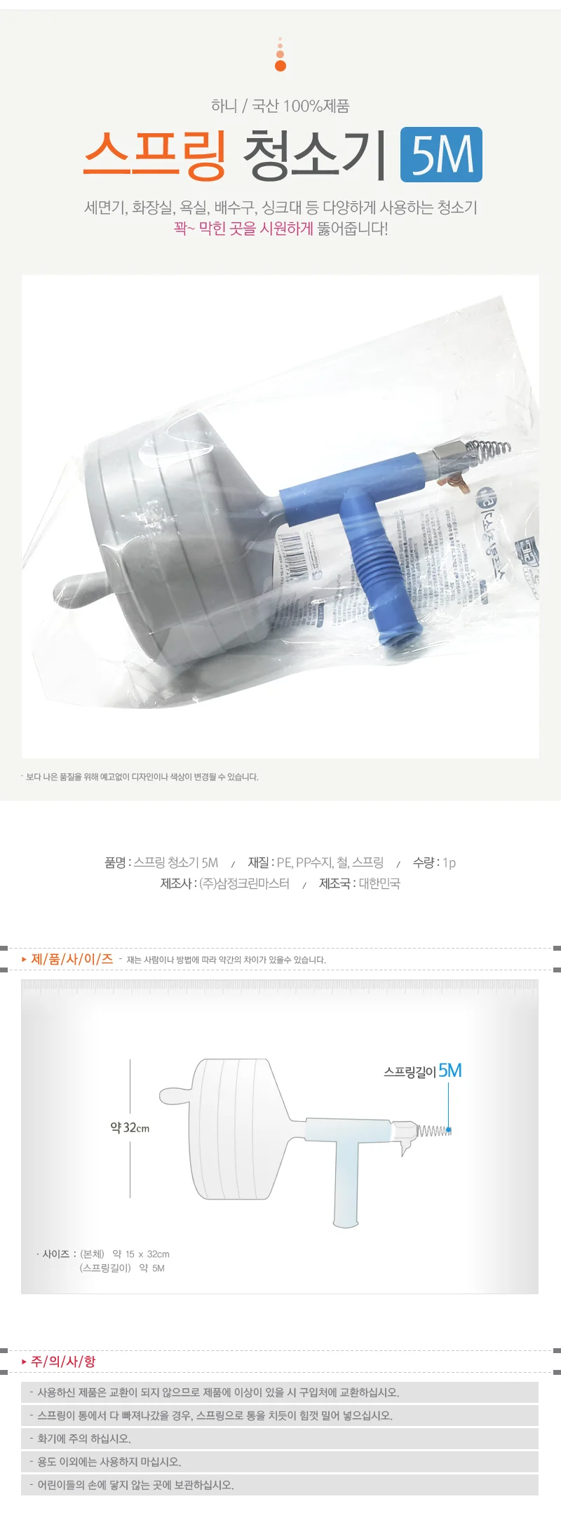 하수관공구 욕실하수 막힌세면대 청소스프링 5M 상세1