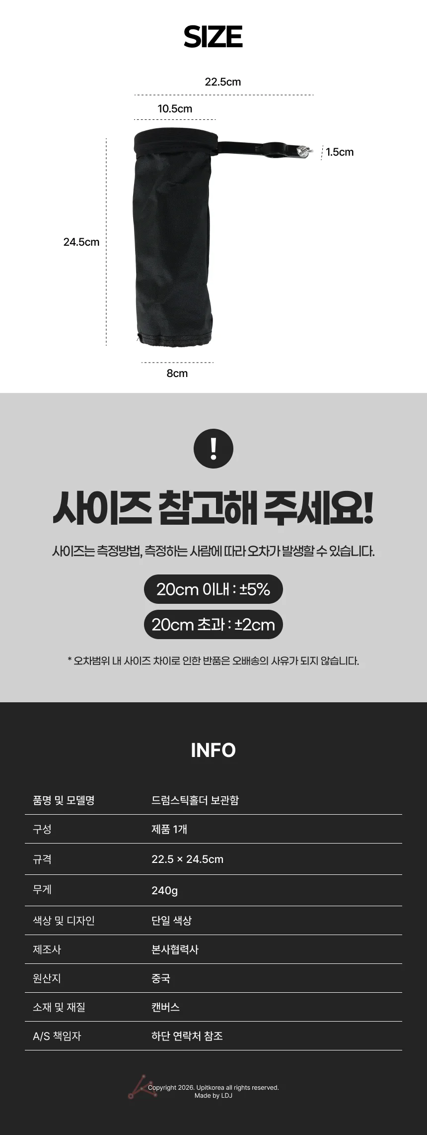 드럼스틱홀더 보관함 상세2