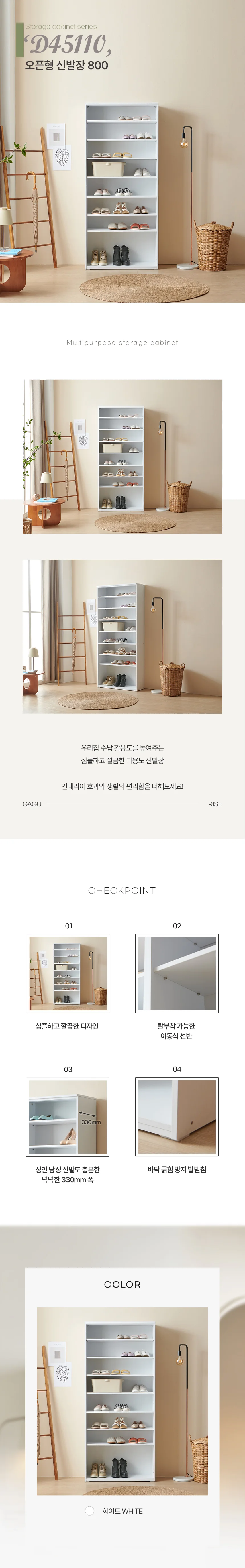 디포랙 오픈형 신발장 800 D45110 상세3