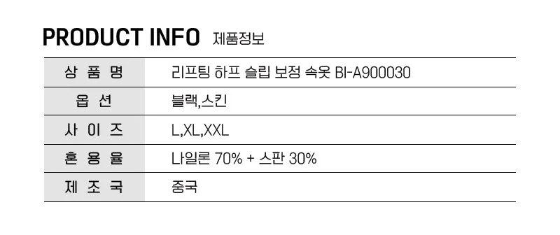 베이지 꽃무늬 하프 슬립 보정 속옷 상세4
