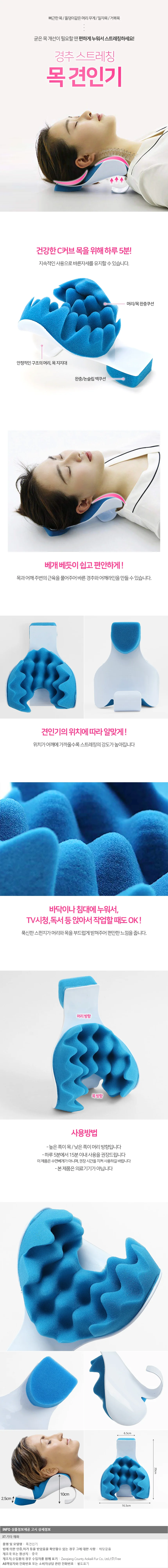 바른자세 경추 목견인기 일자 거북 목스트레칭 상세1