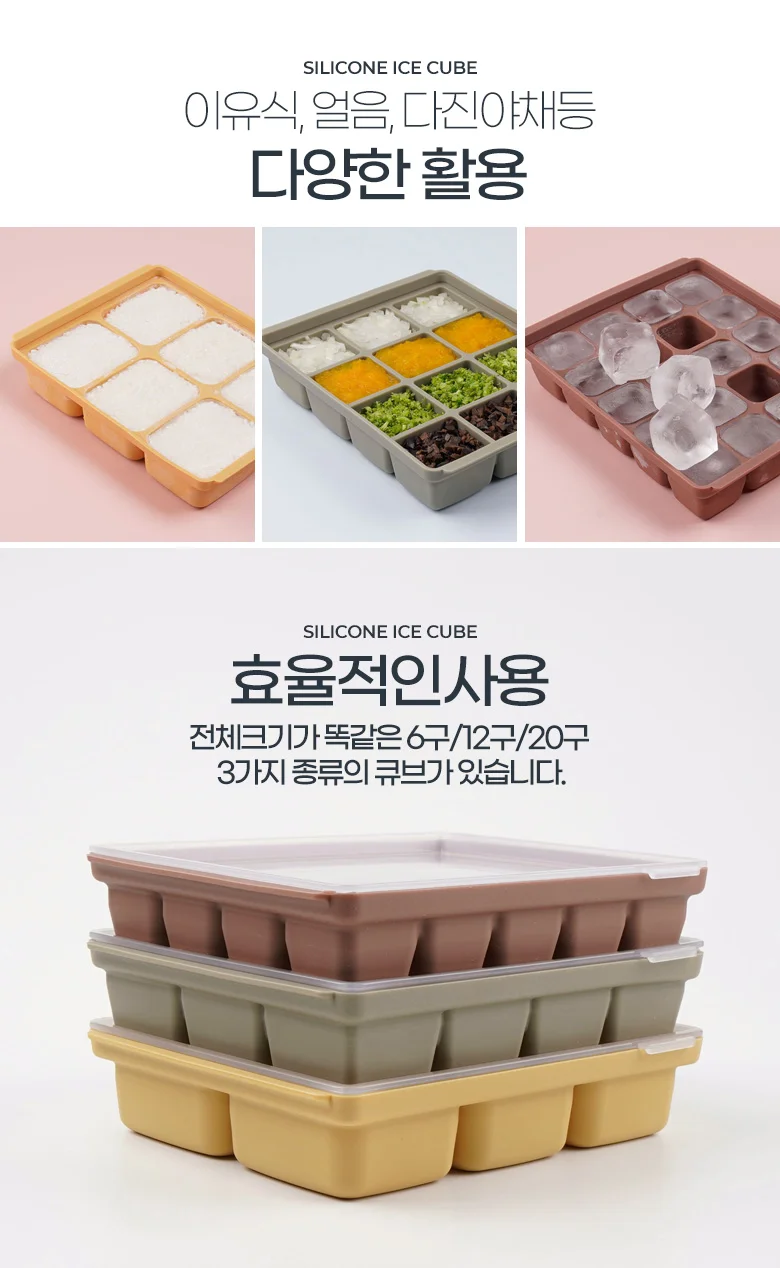 스토어 연 실리콘이유식보관용기 이유식큐브 냉동실정리용기 상세7