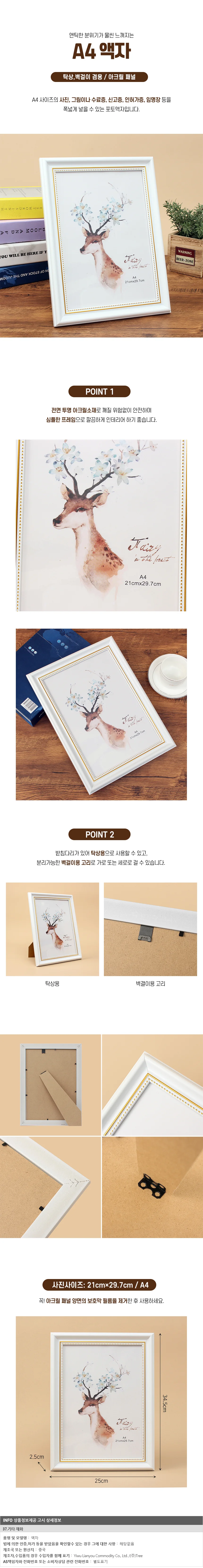 앤틱무드 허가증 상장 액자(A4) (화이트) 면허증 상세1