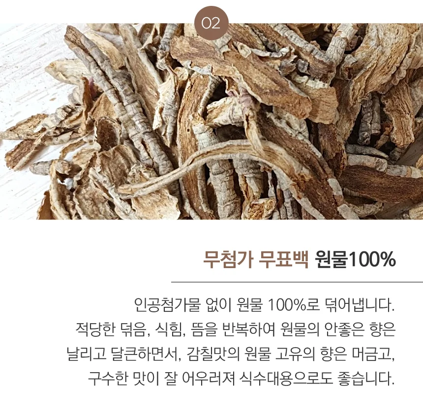 산해랑 국내산 볶은 더덕차 1.2g x 100티백 상세5