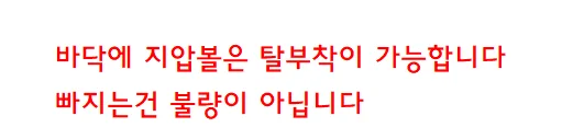 지압슬리퍼 실내용 발지압 발마사지 발건강 슬리퍼 상세1