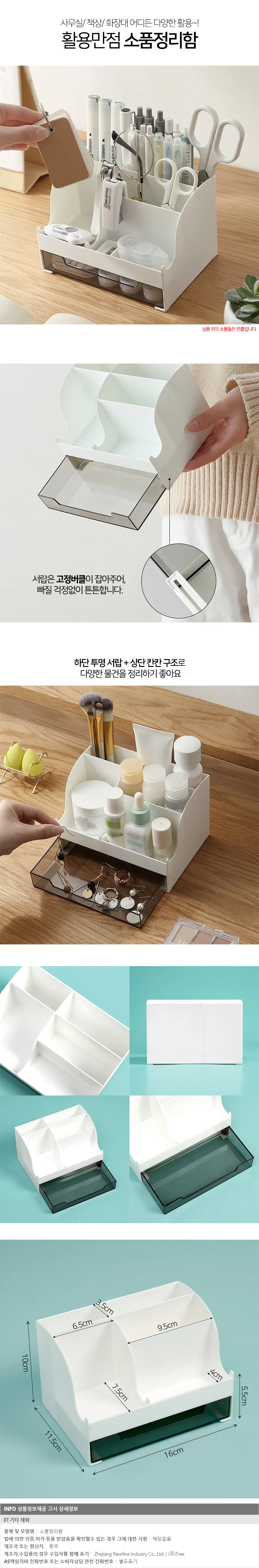 굿심플 데스크 소품정리함 펜꽂이 화장대수납함 상세1