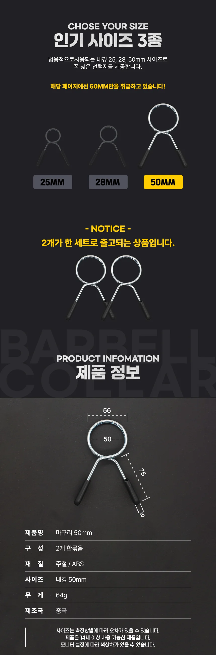 바벨 잠금장치 50mm 마구리 원판 고정 중량 덤벨 상세4