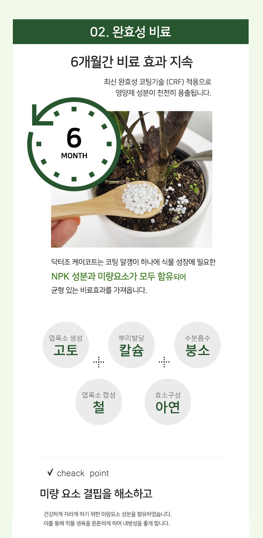 (영양제) 닥터조 케이코트 300g 상세4