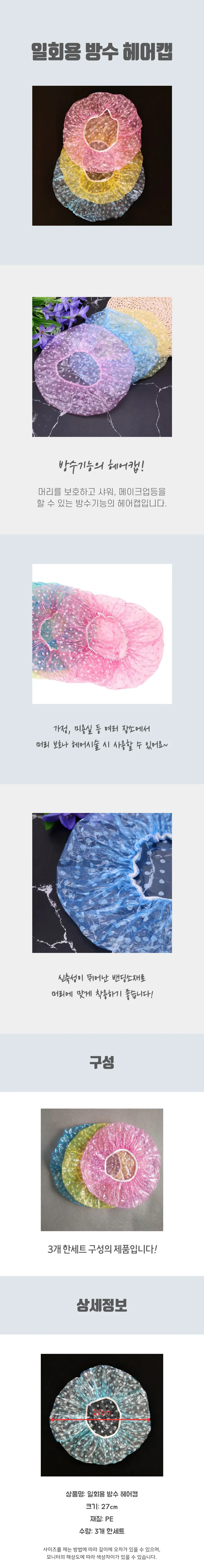 흡수캡 샤워캡 욕실용품 헤어타월 드라이캡 목욕 상세3