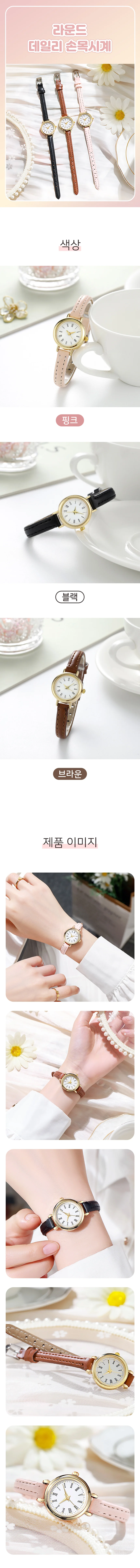 여성 데일리 패션 손목시계 상세1