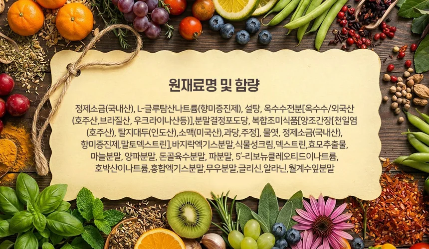 봉골레믹스분말 20kg 상세2