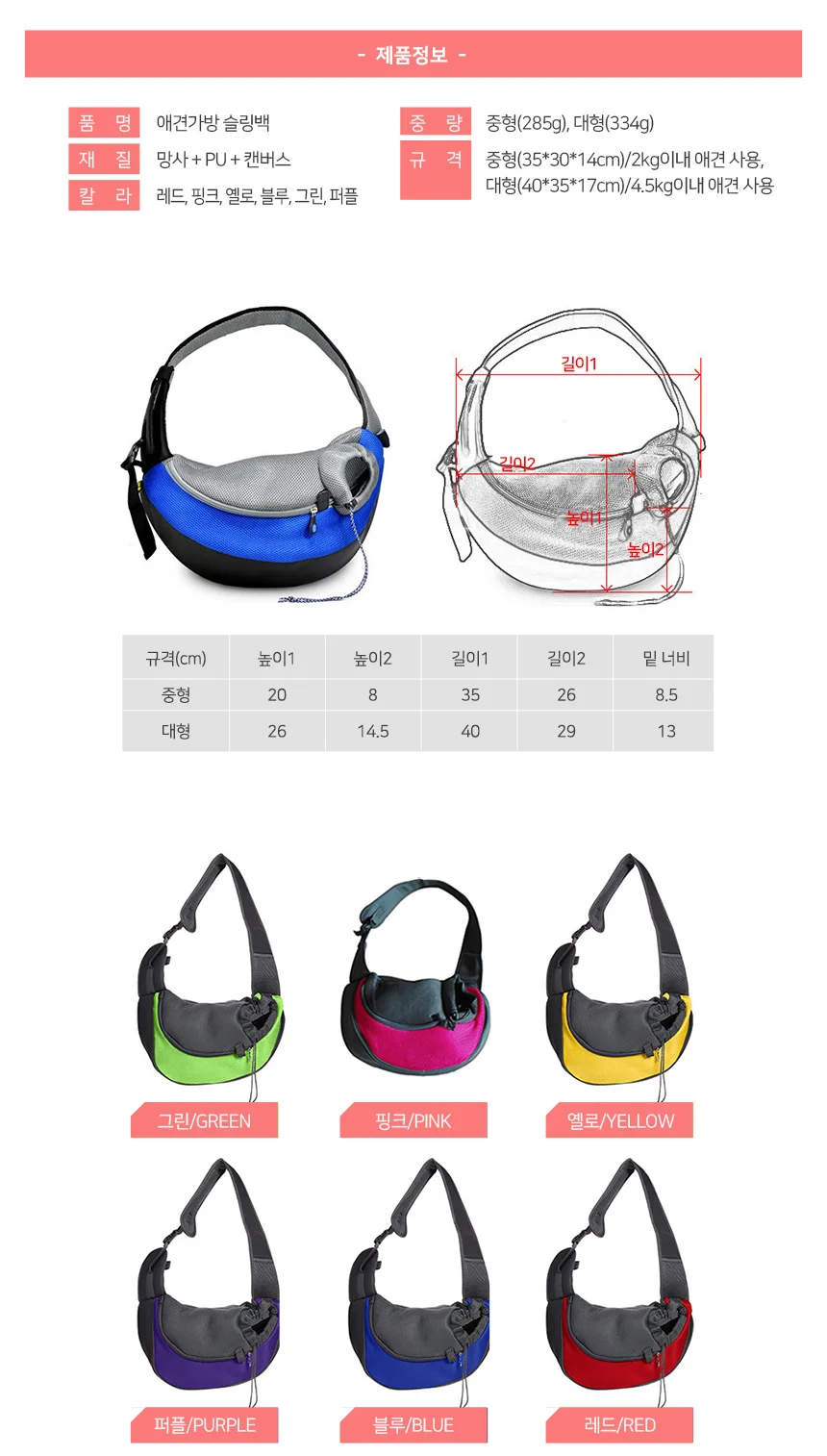 애견가방 블루 강아지백 반려견가방 상세4