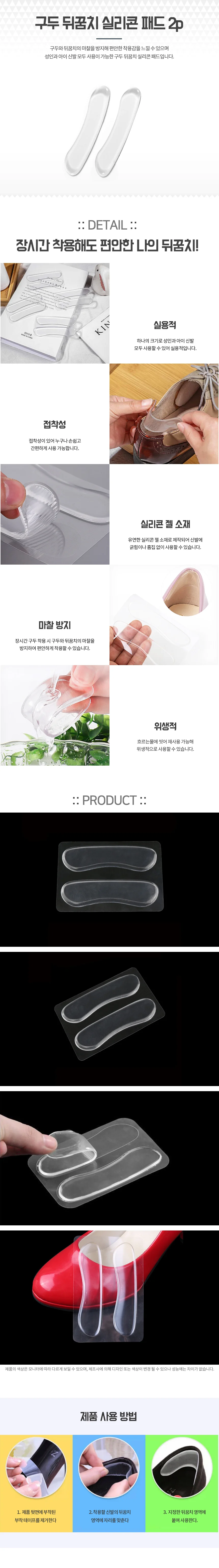 뒷꿈치 실리콘 패드 보호대 쿠션 구두 재사용가능 뒤꿈치 신발 뒷꿈치패드 수선 발뒤꿈치 상세1