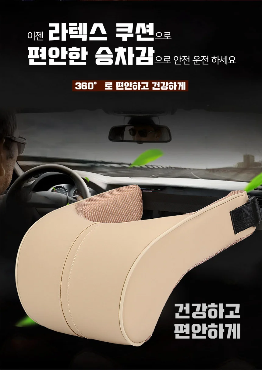 차량용 목베개 등받이쿠션 브라운 차량용목받침 차허리쿠션 상세4