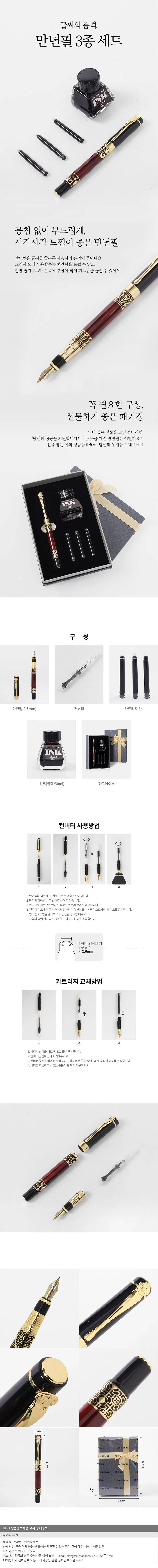 그랜드 시그니처 만년필 3종세트 병잉크 만년필선물 상세1