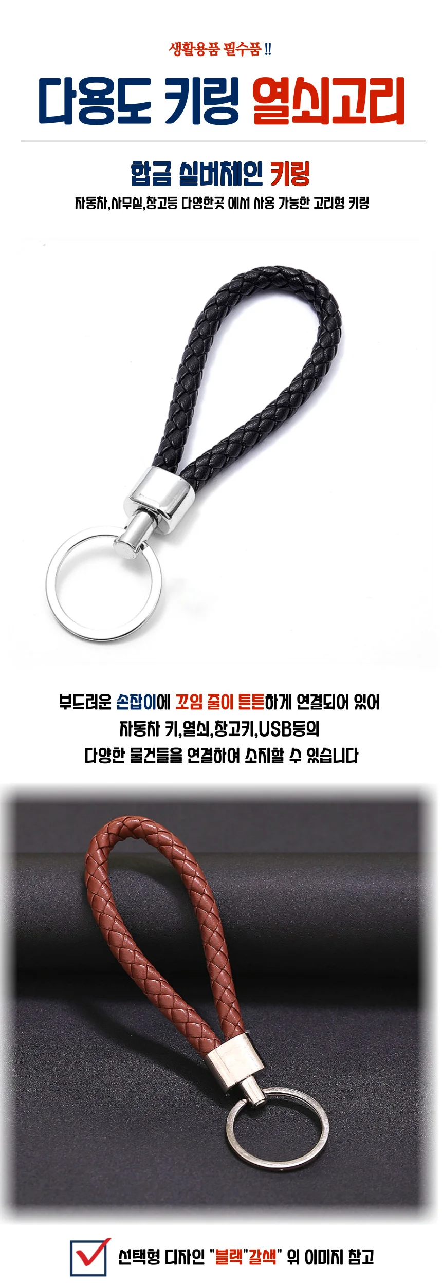 열쇠고리세트 키홀더 디자인 DIY 열쇠고리 상세2