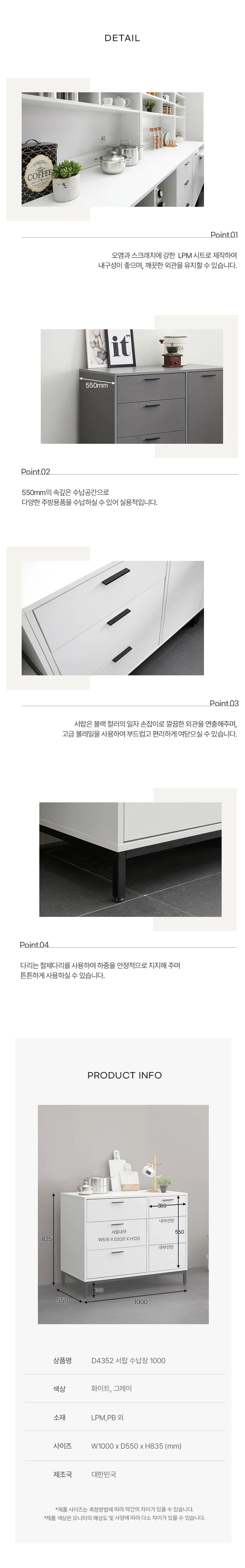 디포랙 서랍 수납장 1000 상세4