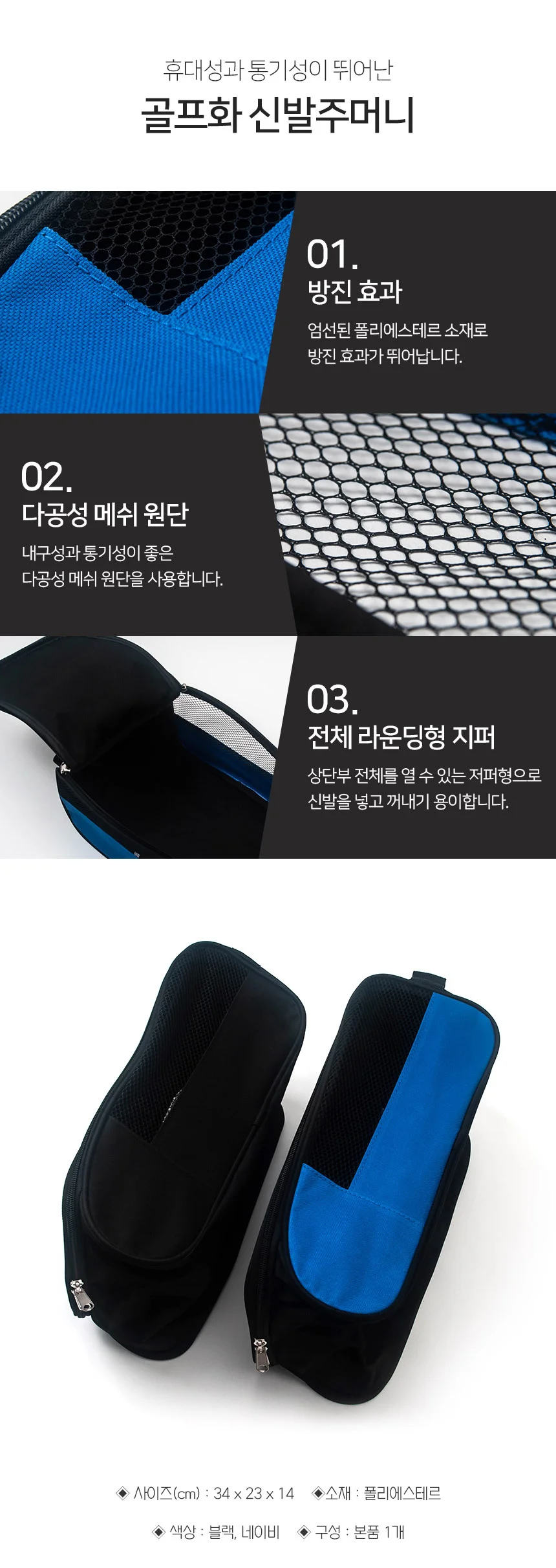 신발주머니 네이비 슈백 축구신발가방 상세3
